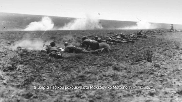 Η Ελλάδα στον Πρώτο Παγκόσμιο Πόλεμο: Οι δύο μεγάλες μάχες του ελληνικού στρατού